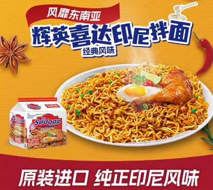 Mi Sedaap��Ӣϲ�����ӡ��ɰ������澭���ζ����